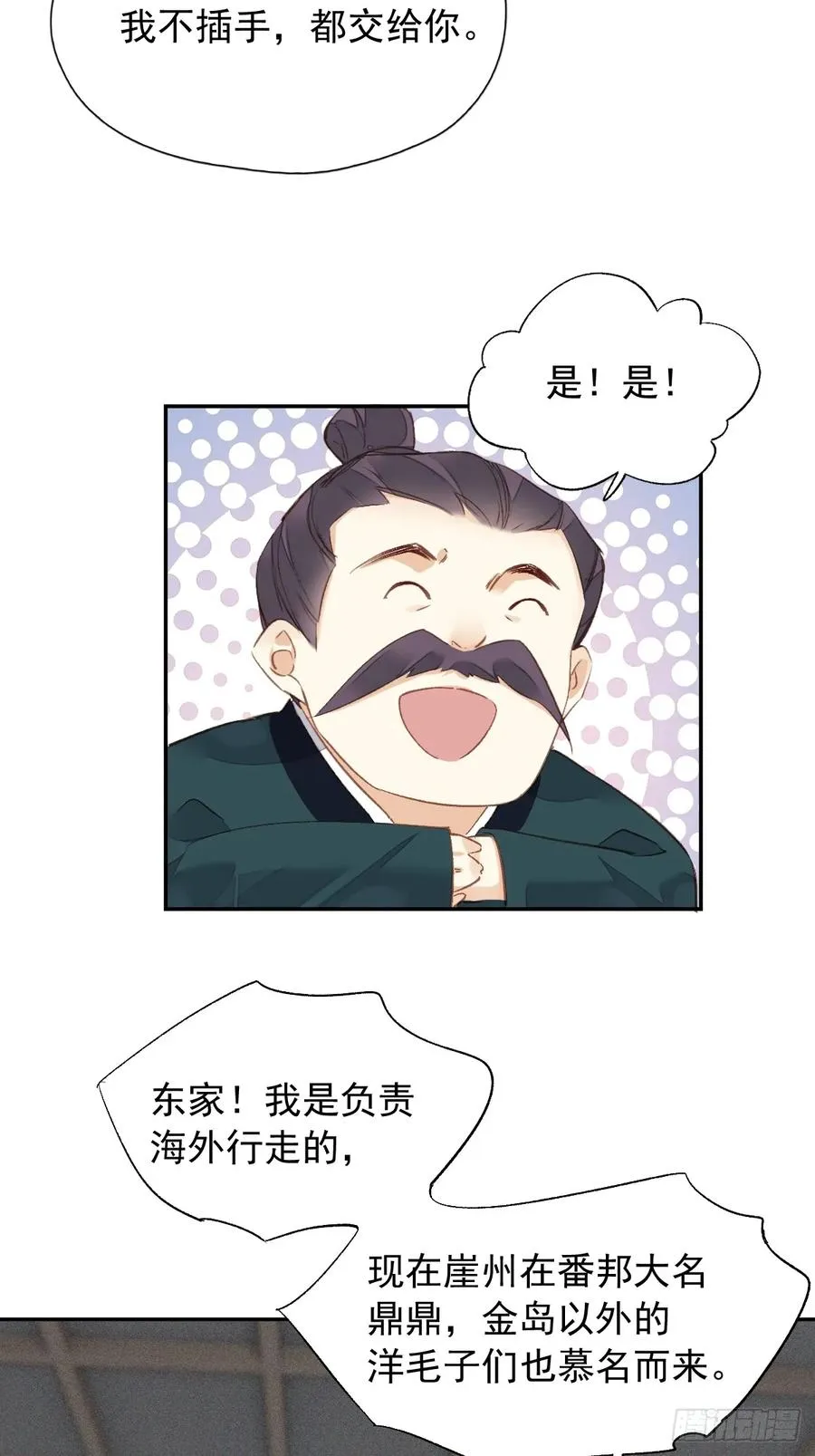 第19话 天大的好事11