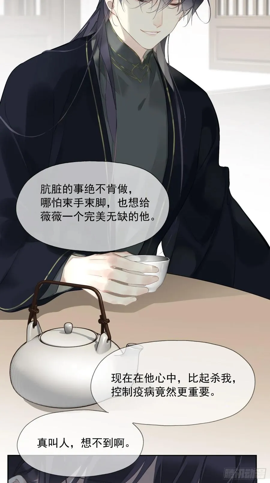 第8话 他该用的方法25