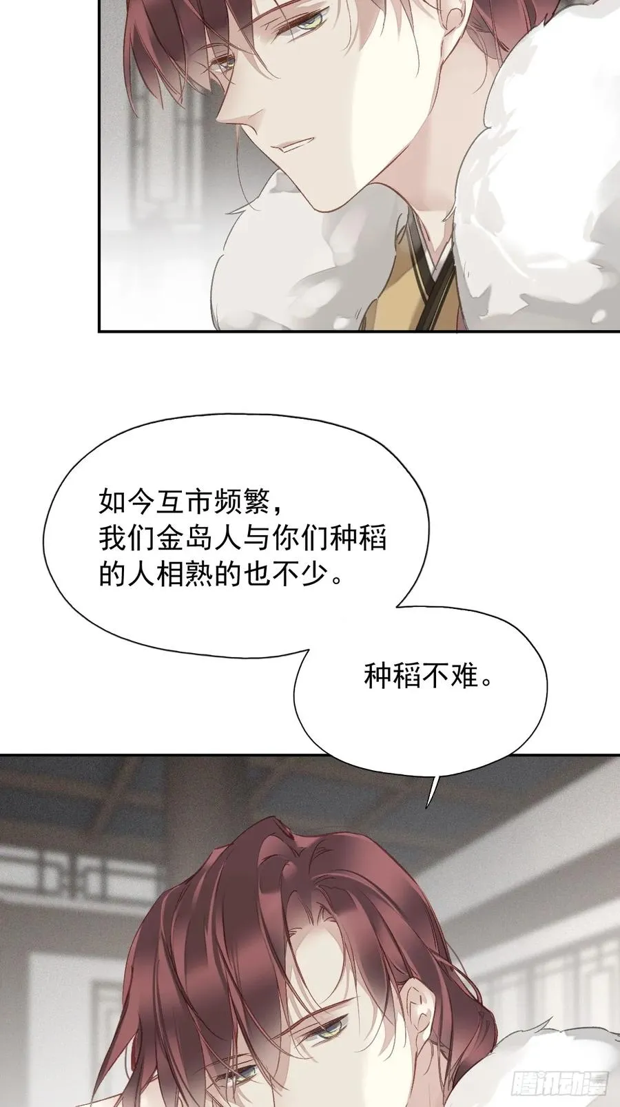第20话 我不接受3