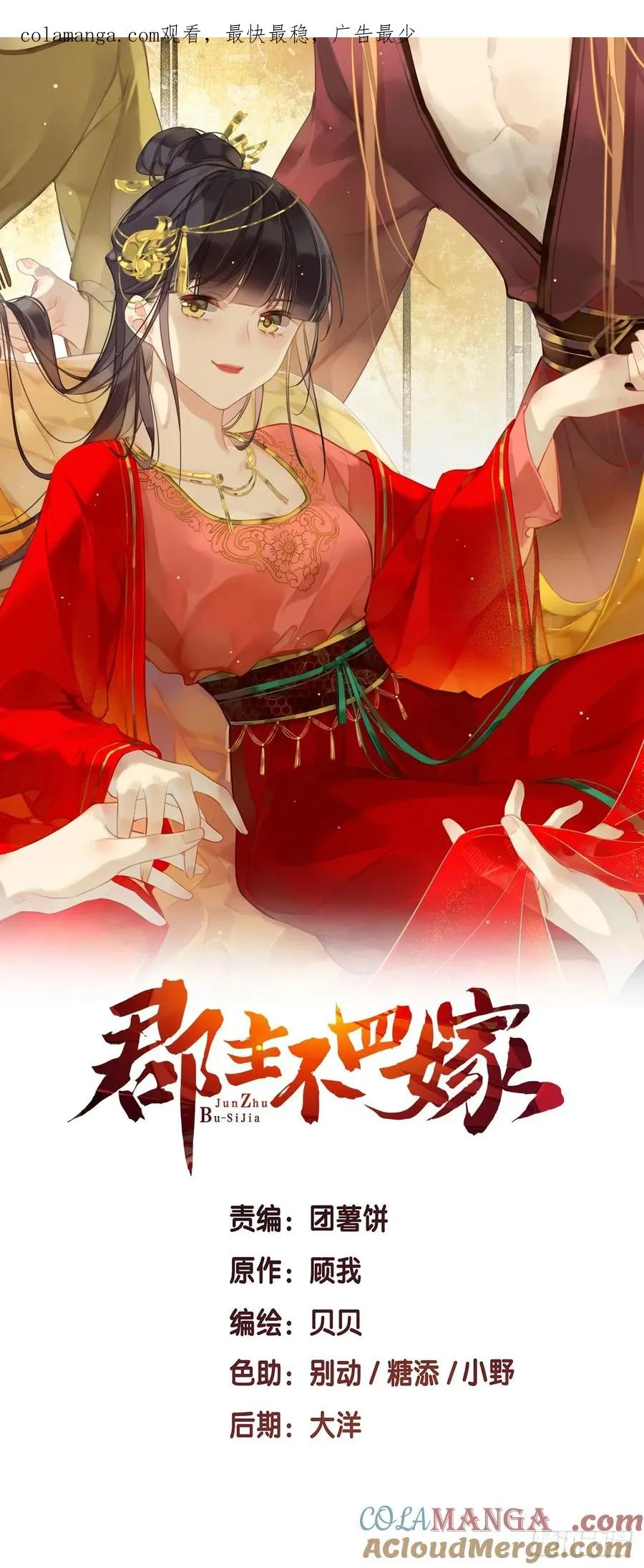 第19话 天大的好事0