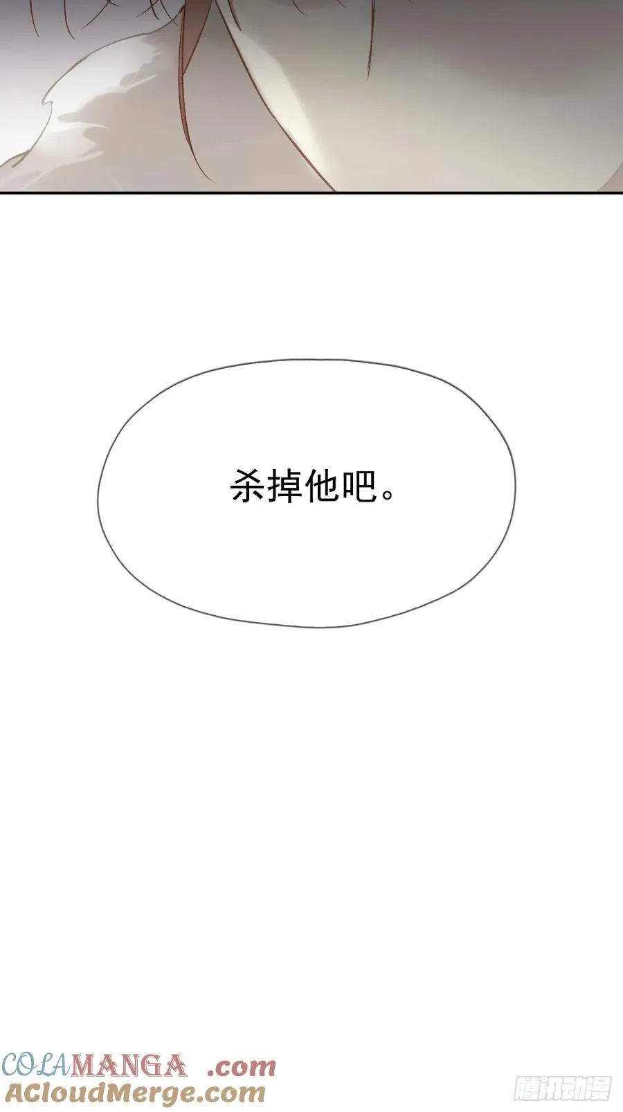 第18话 杀掉他吧20