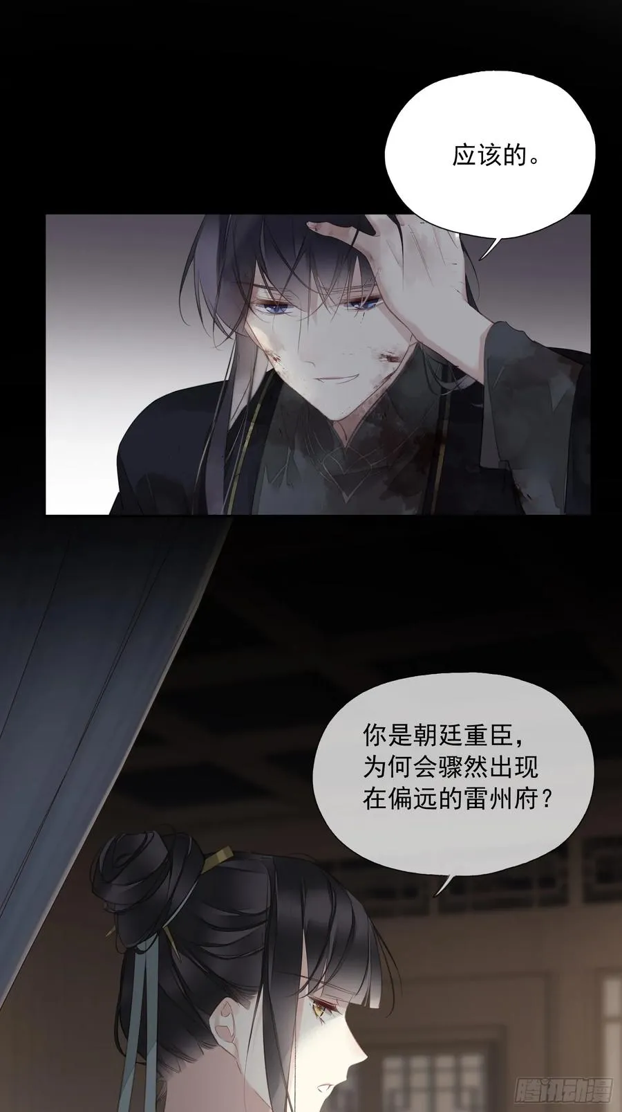 第8话 他该用的方法5