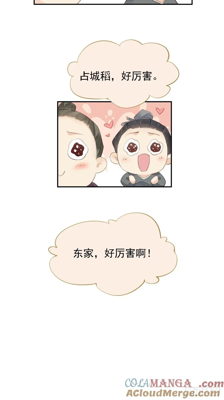 第16话 实绩34