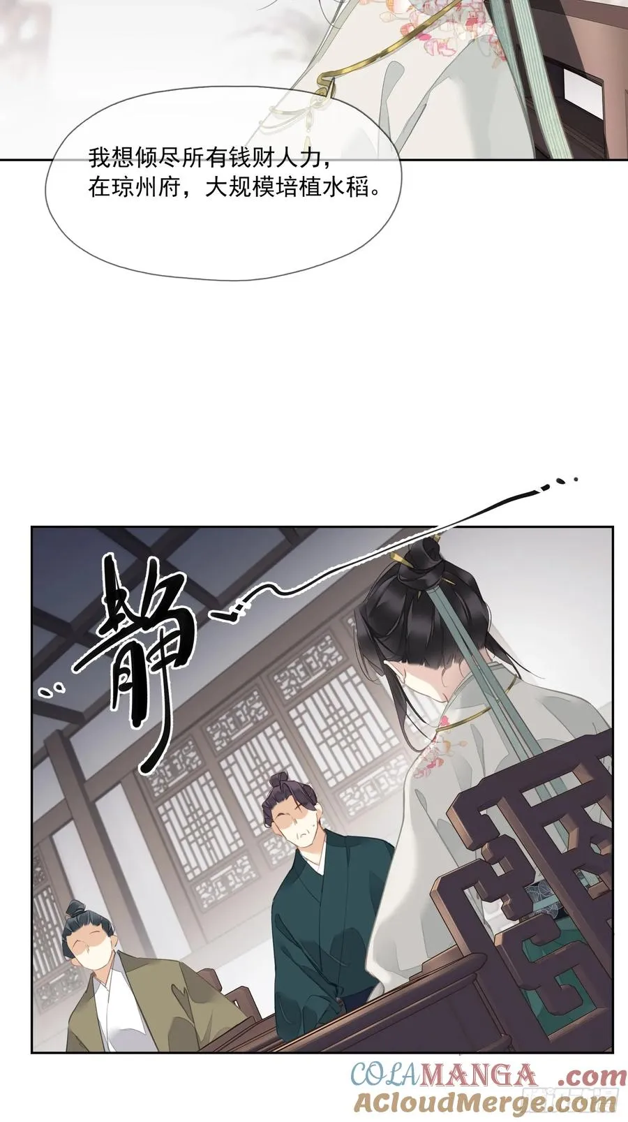 第6话 来了14