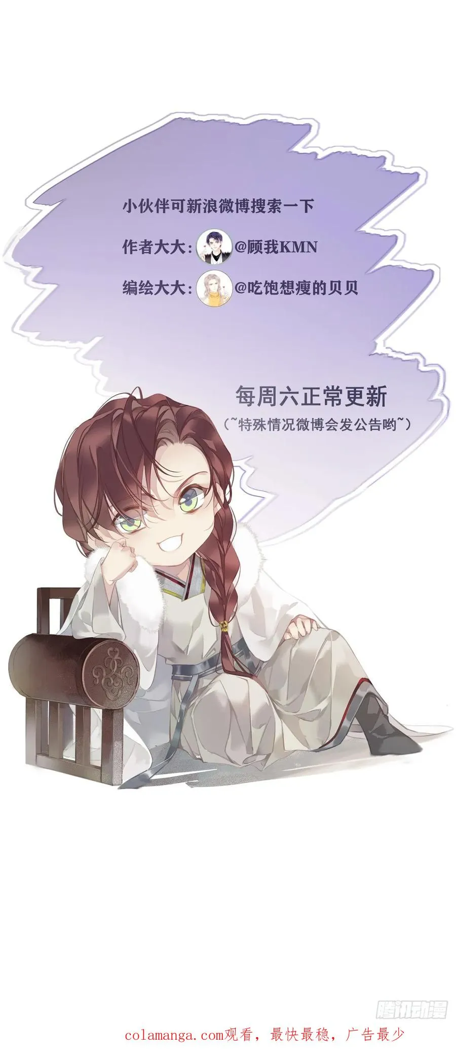 第3话 休想31