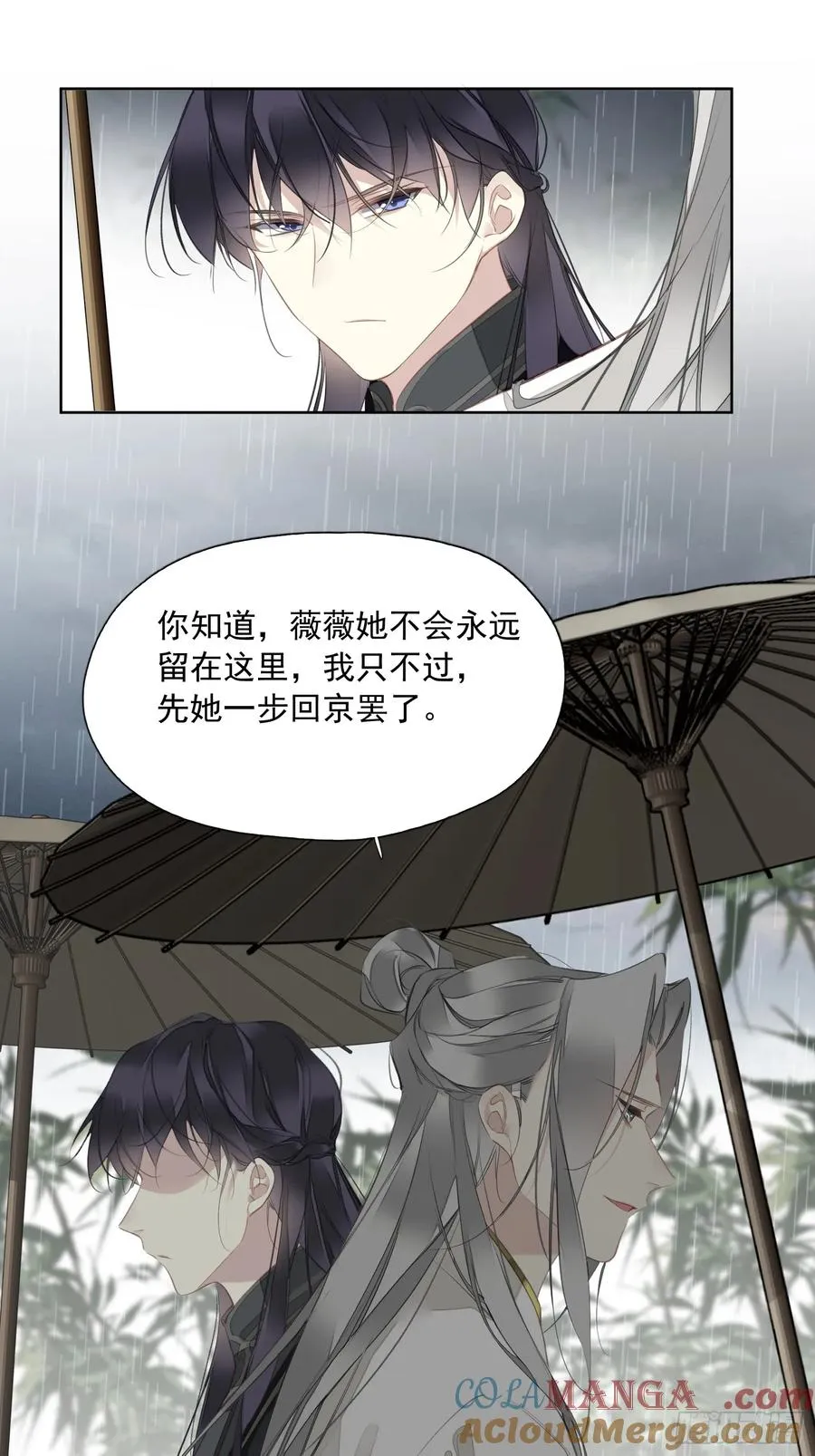 第11话 风水轮流转26