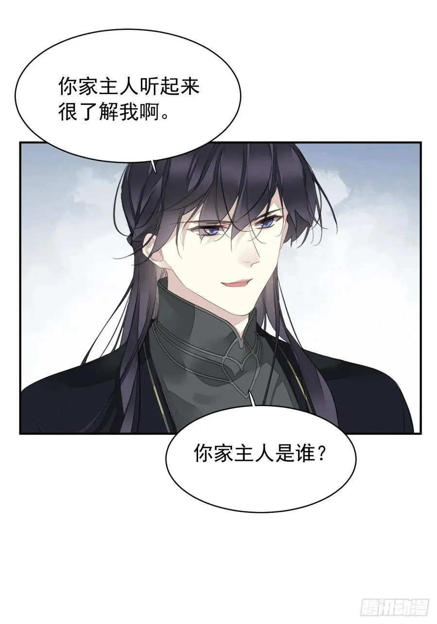 第5话 不对劲7