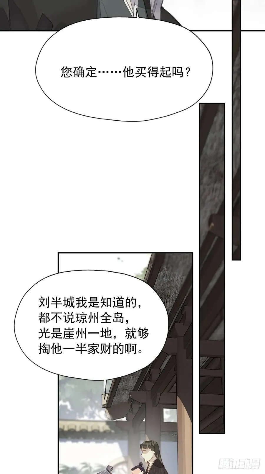 第23话 我晕钱！21