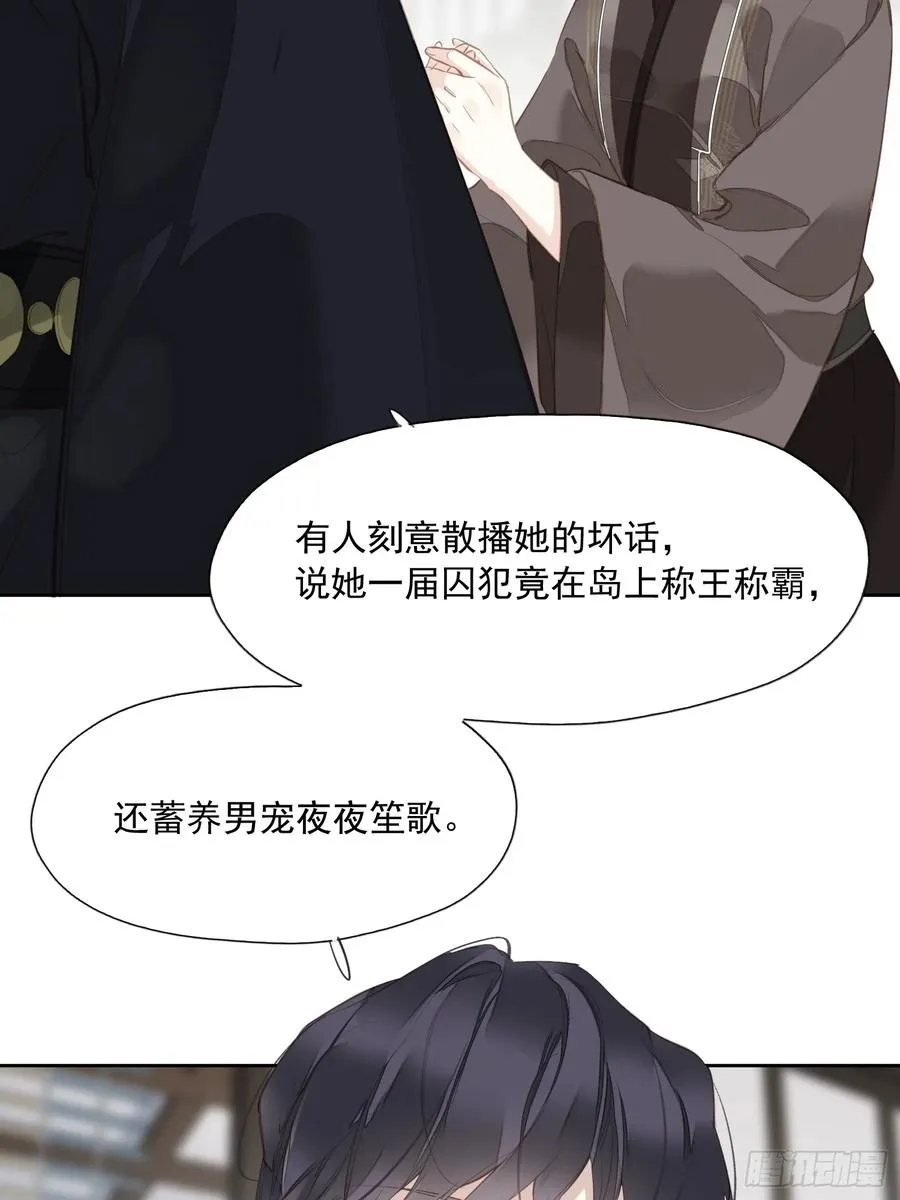 第13话 谣言31