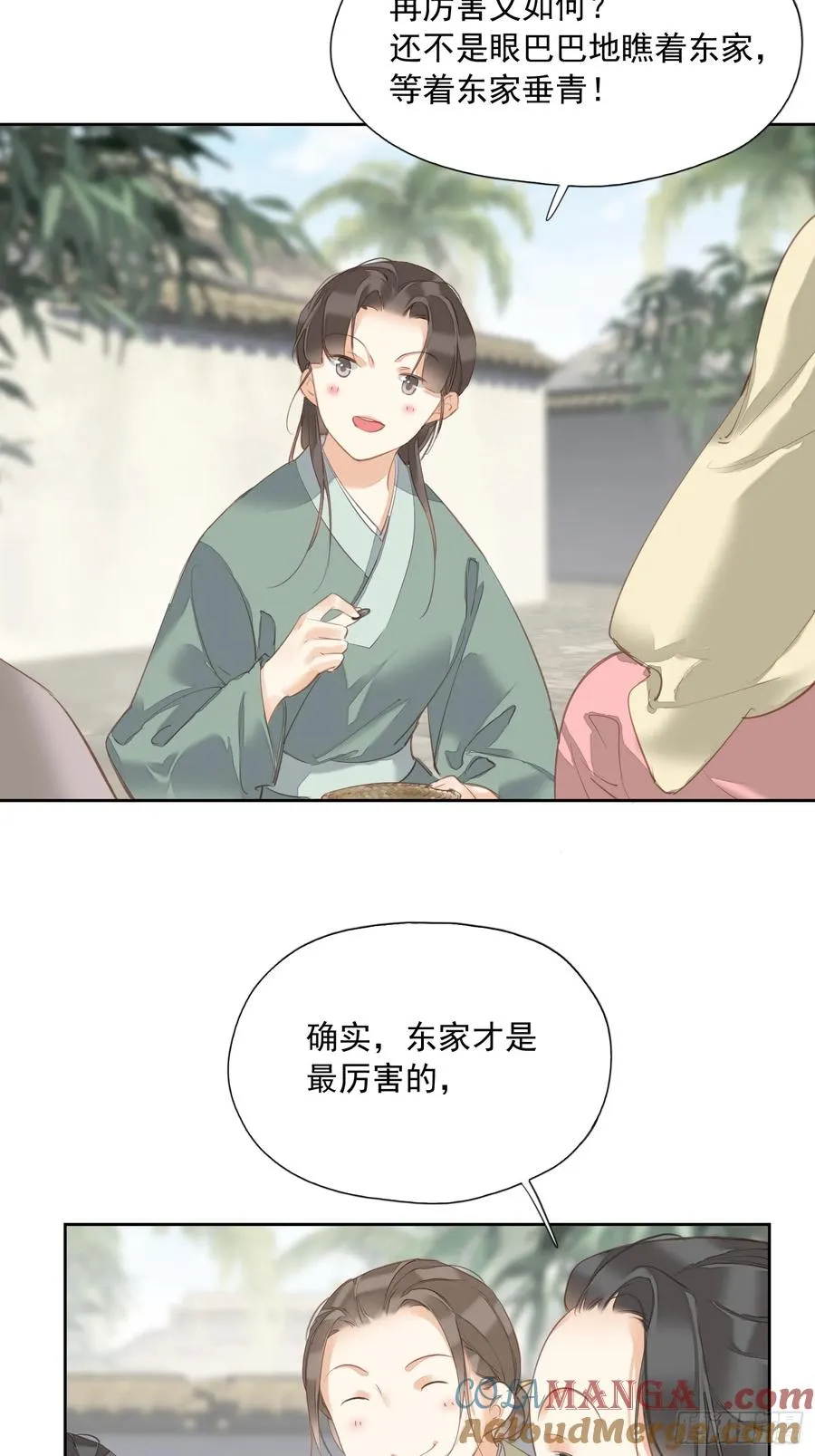 第12话 我知你心2