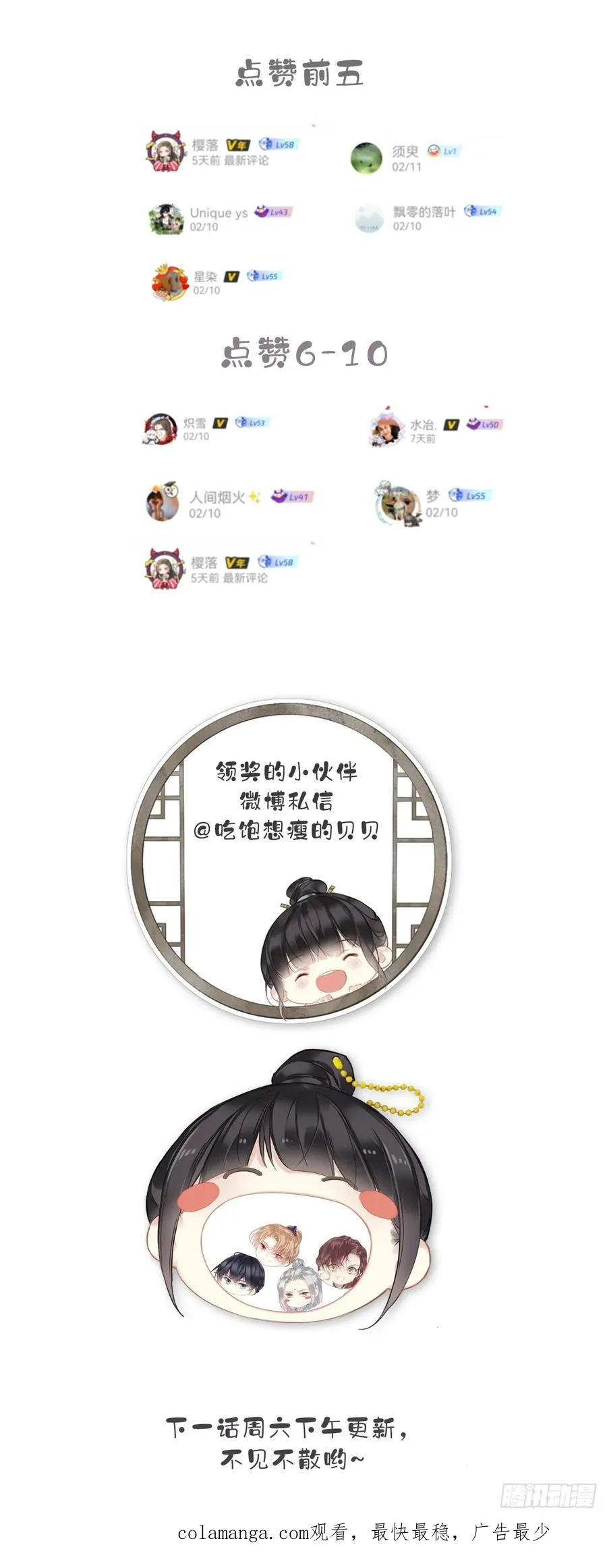 第13话 谣言37