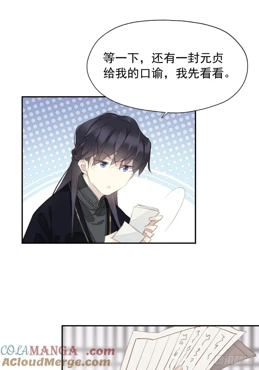 第26话 只要她能平安34