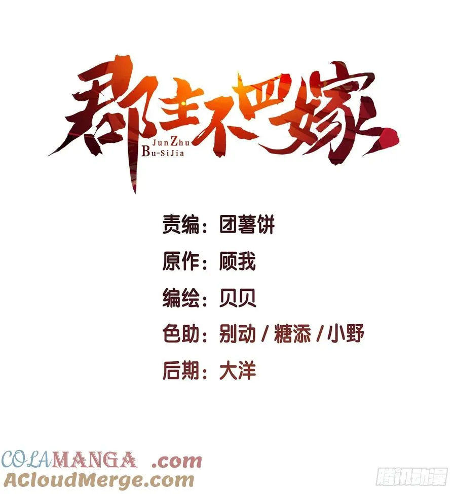 第27话 御史大人4