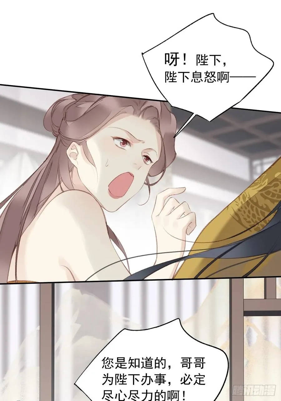 第26话 只要她能平安7