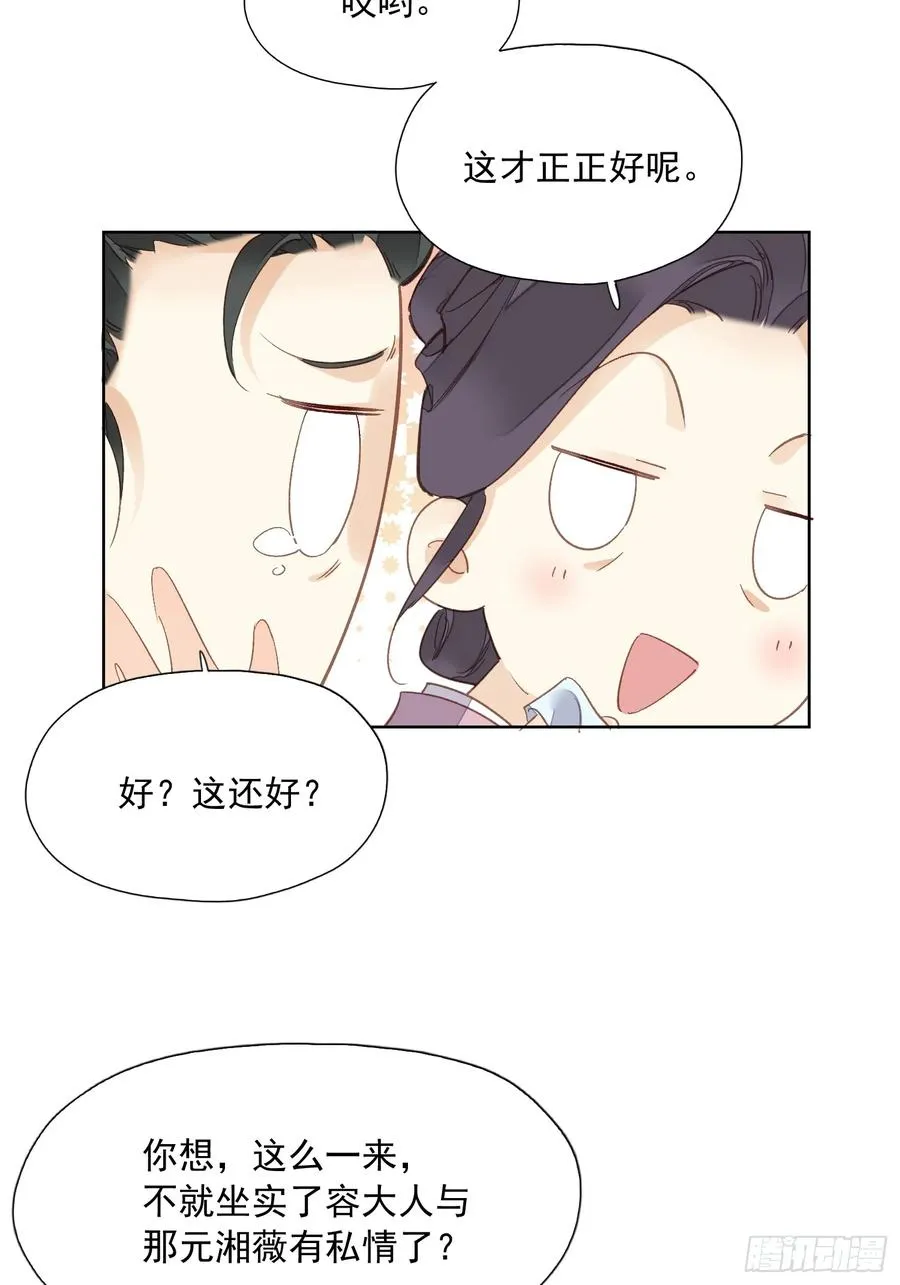 第15话 危机公关1