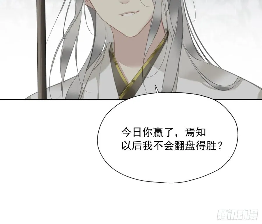 第11话 风水轮流转25