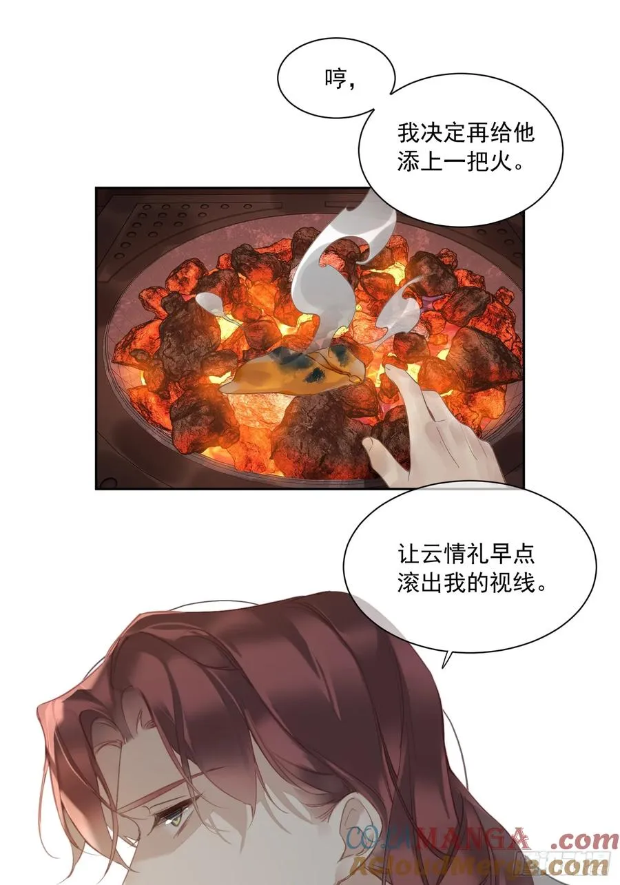 第3话 休想14