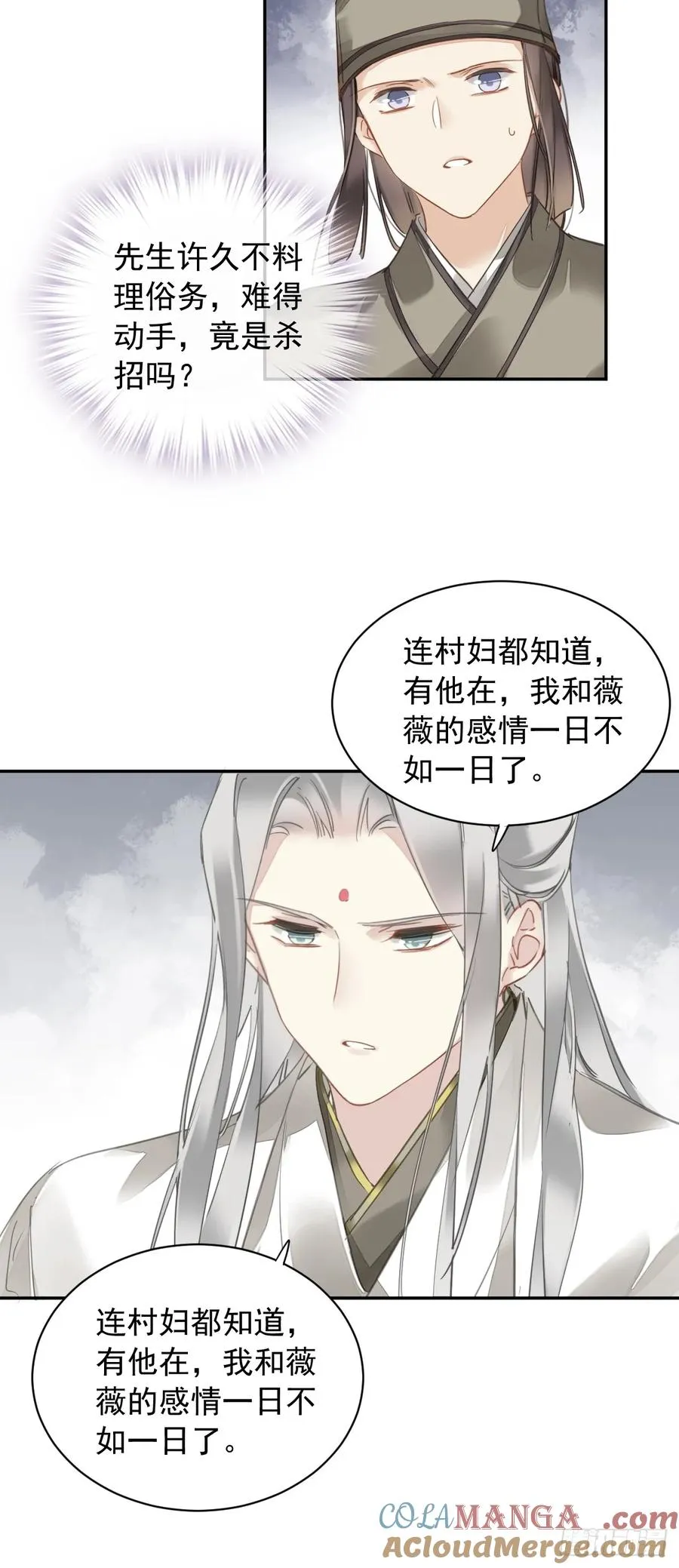 第1话 螳螂捕蝉10