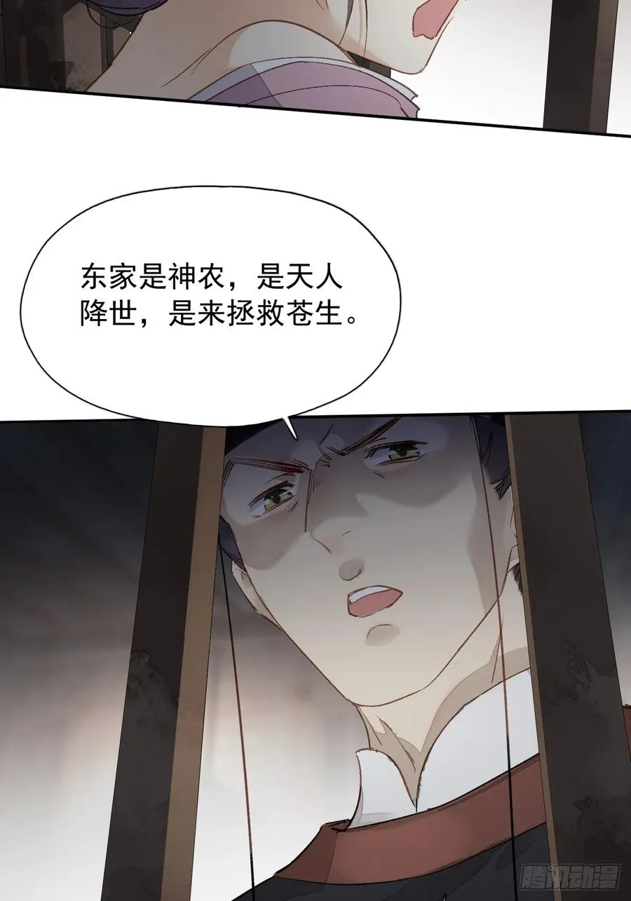 第17话 想见我的人太多了23