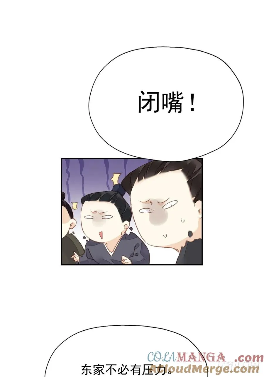 第19话 天大的好事32