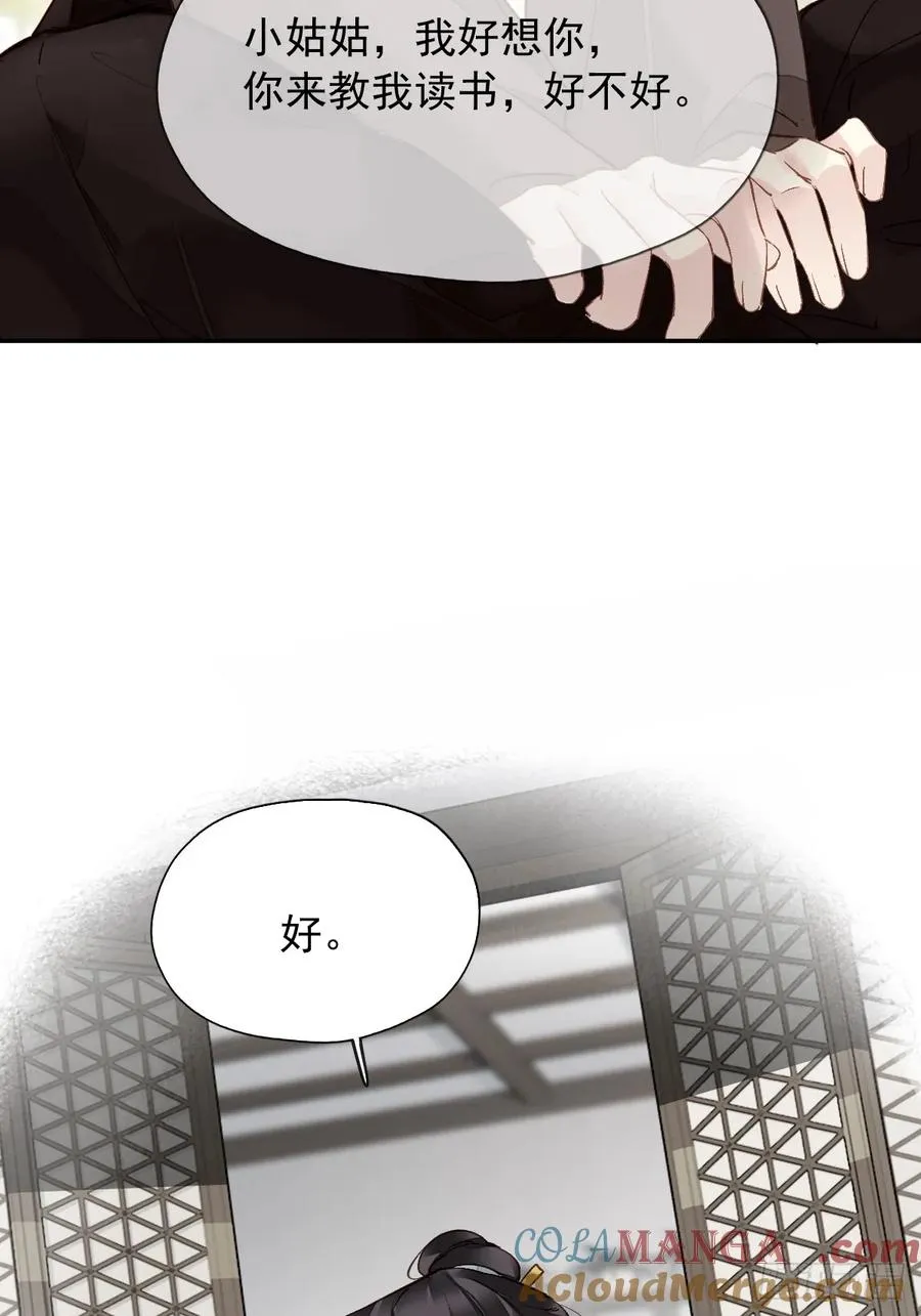 第17话 想见我的人太多了36