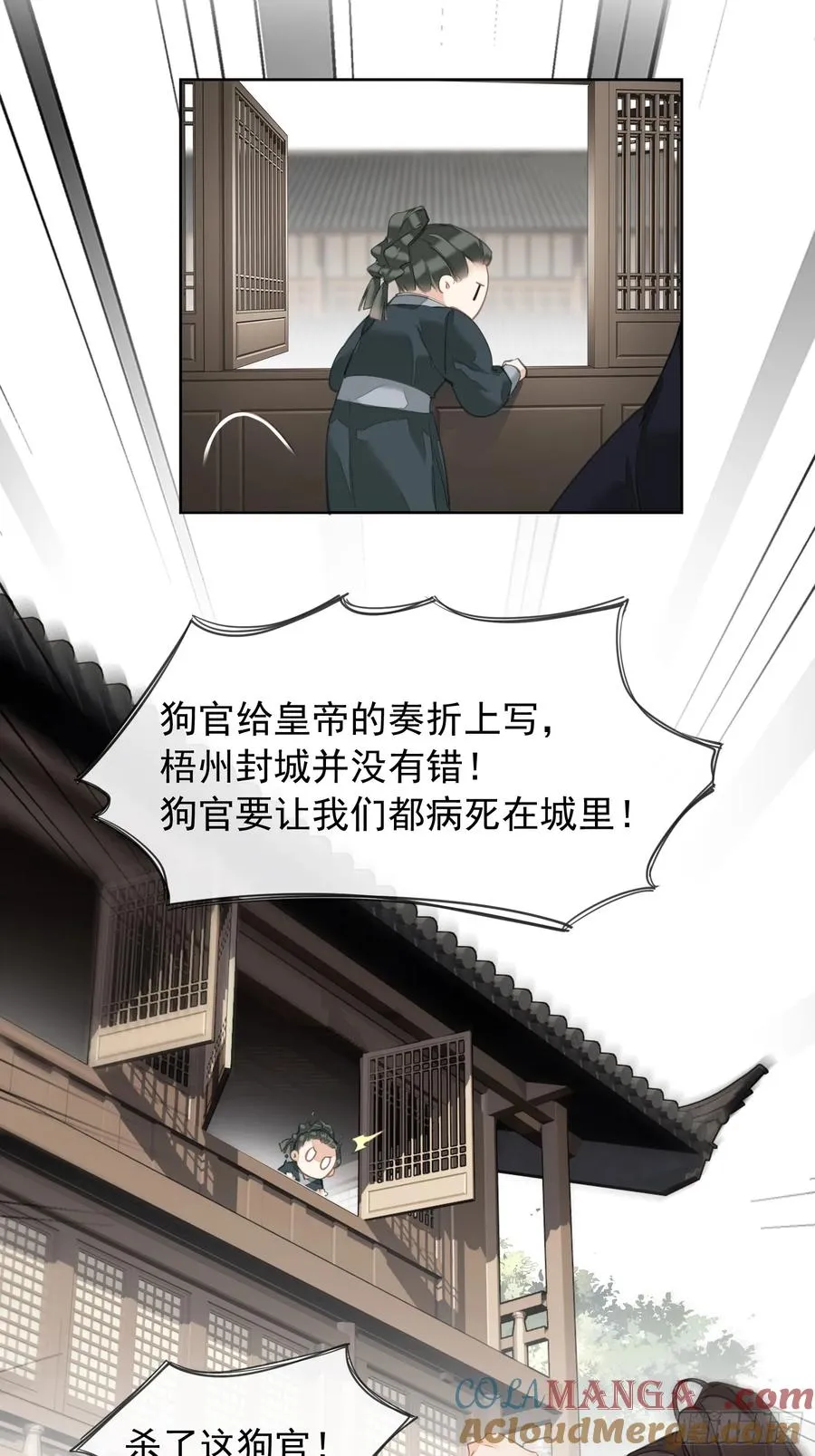 第8话 他该用的方法28