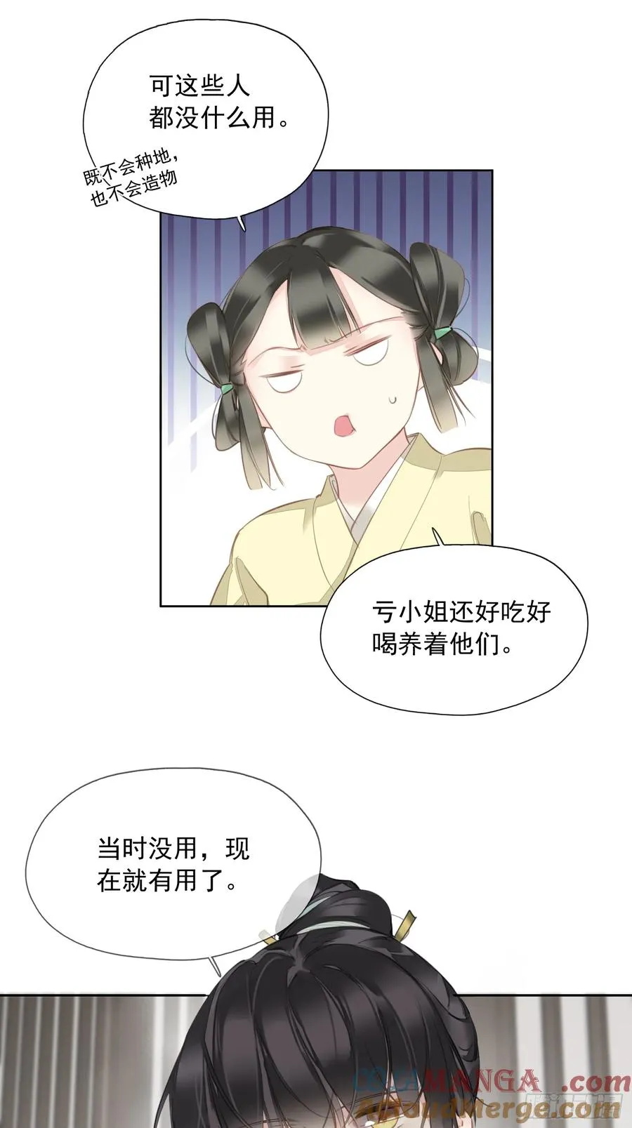 第15话 危机公关20