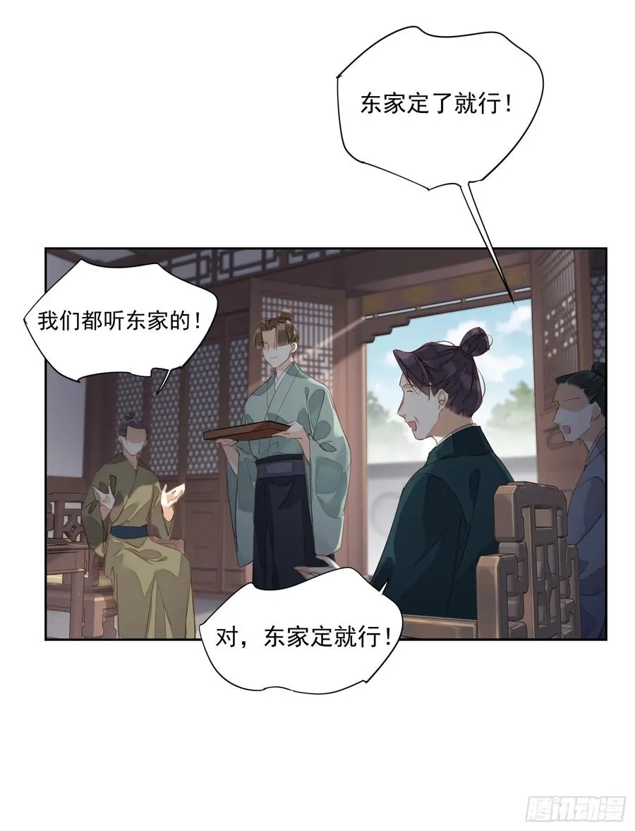 第6话 来了11