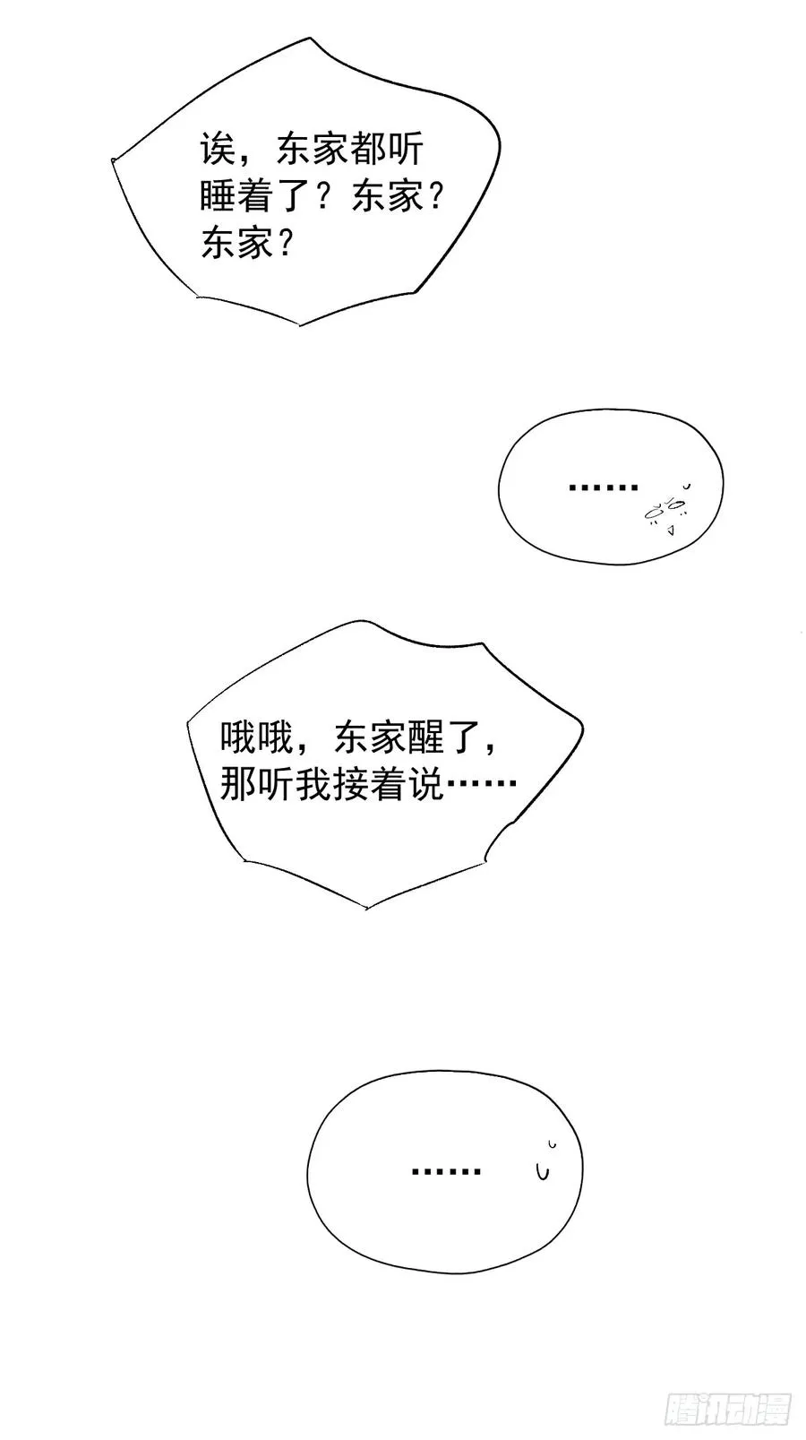 第24话 先发制人11