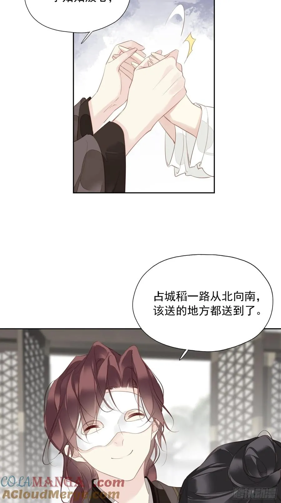 第13话 谣言26