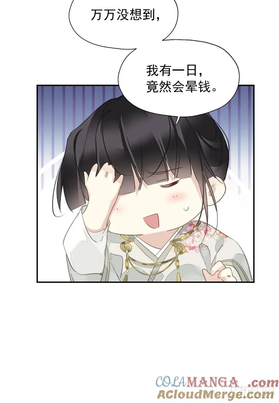 第23话 我晕钱！36
