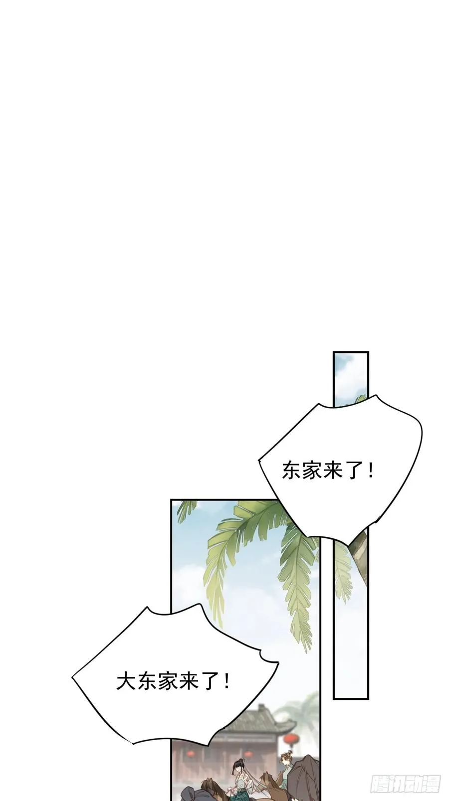第5话 不对劲27