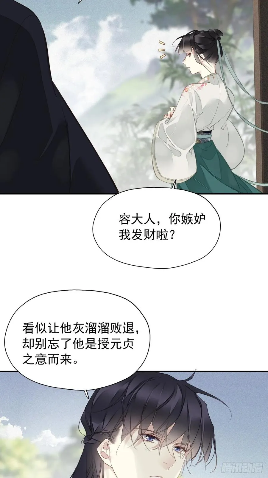 第24话 先发制人25