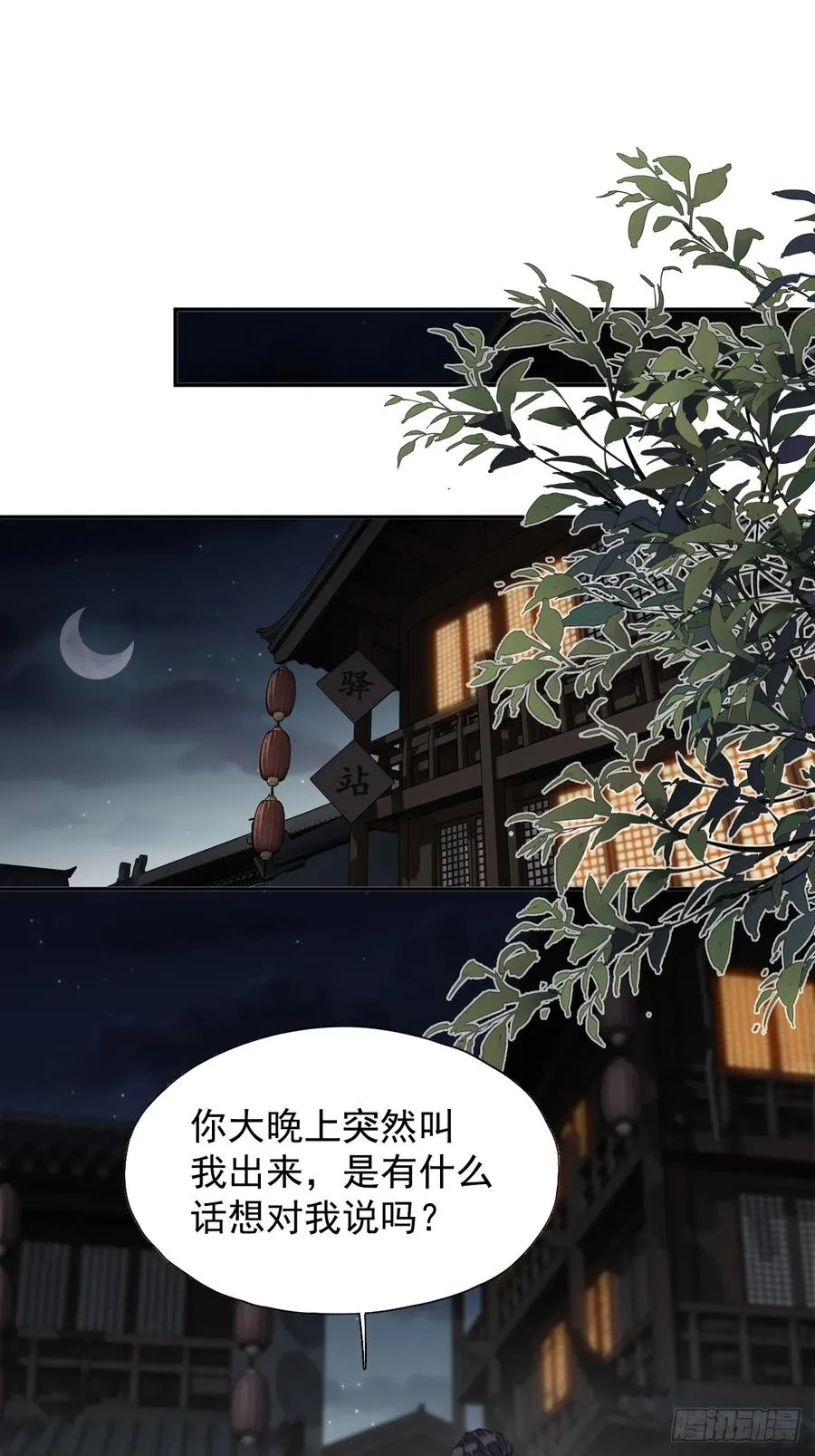 第27话 御史大人13