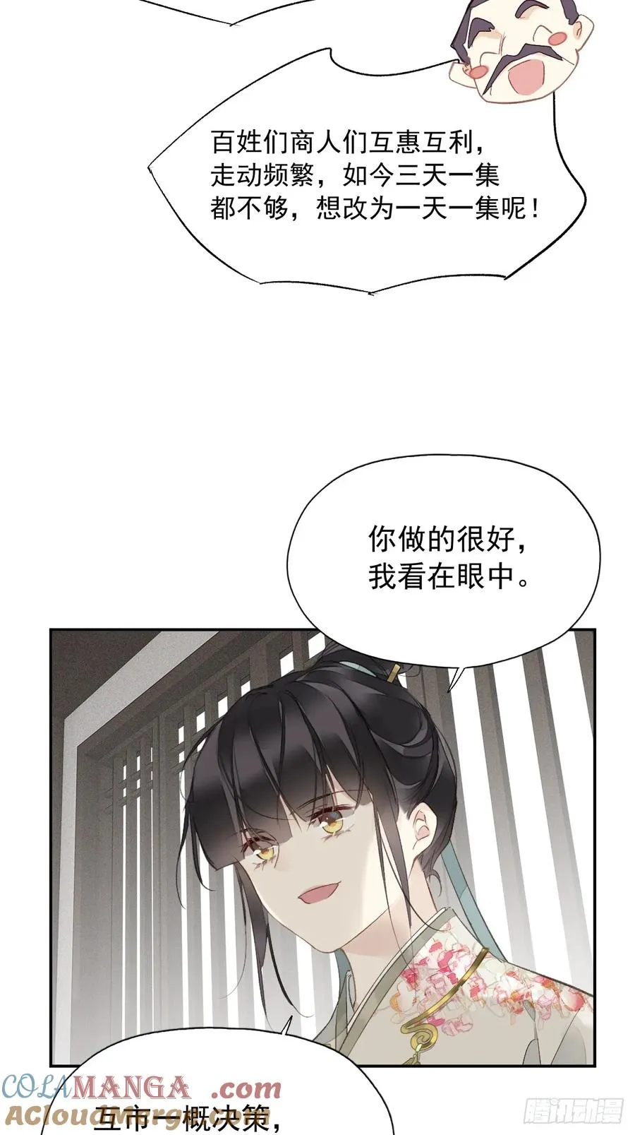 第19话 天大的好事10