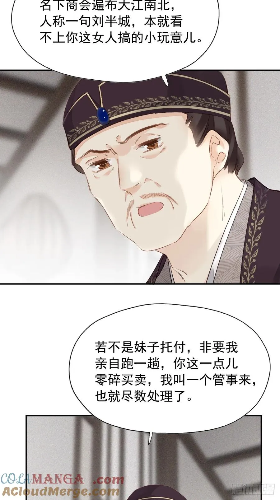 第23话 我晕钱！10