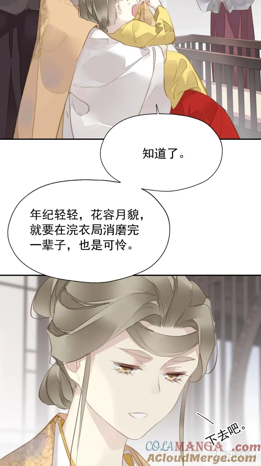 第26话 只要她能平安24