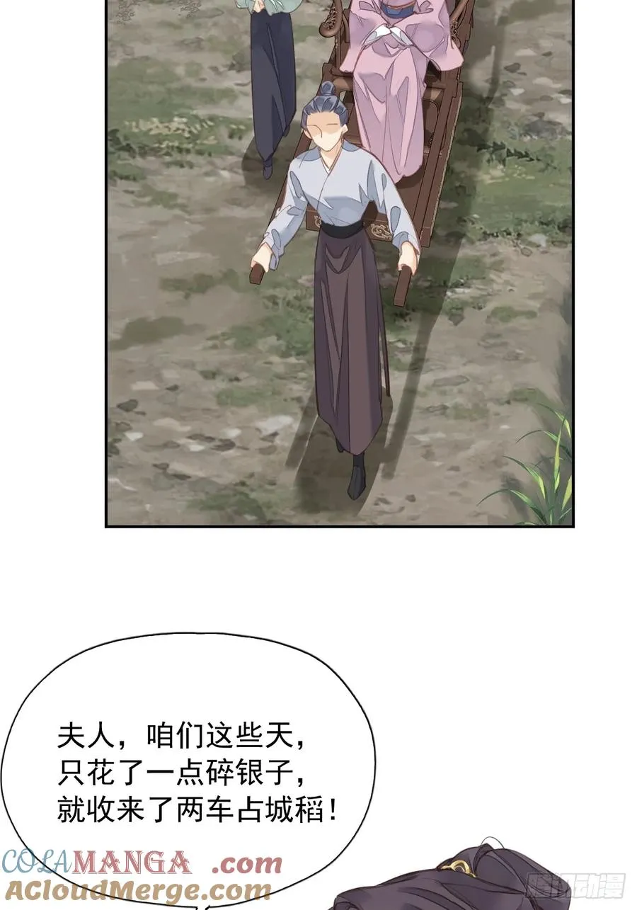 第16话 实绩4