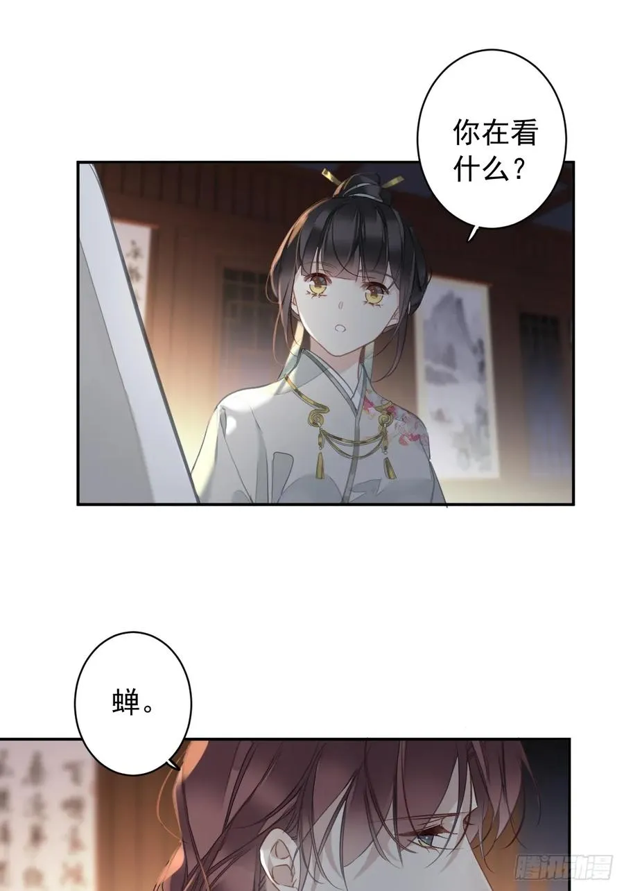 第1话 螳螂捕蝉31
