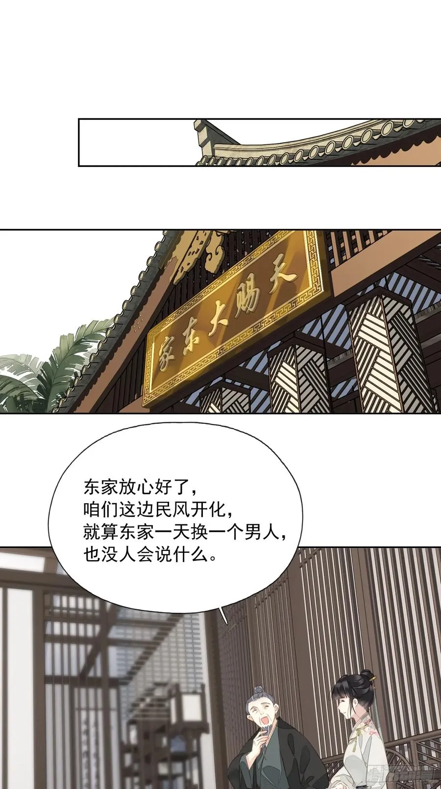 第12话 我知你心5