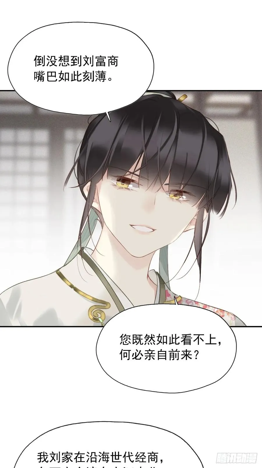 第23话 我晕钱！9