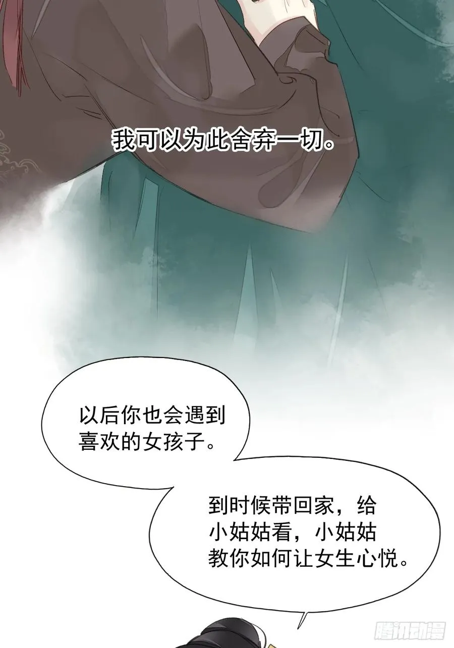 第21话 得偿所愿28