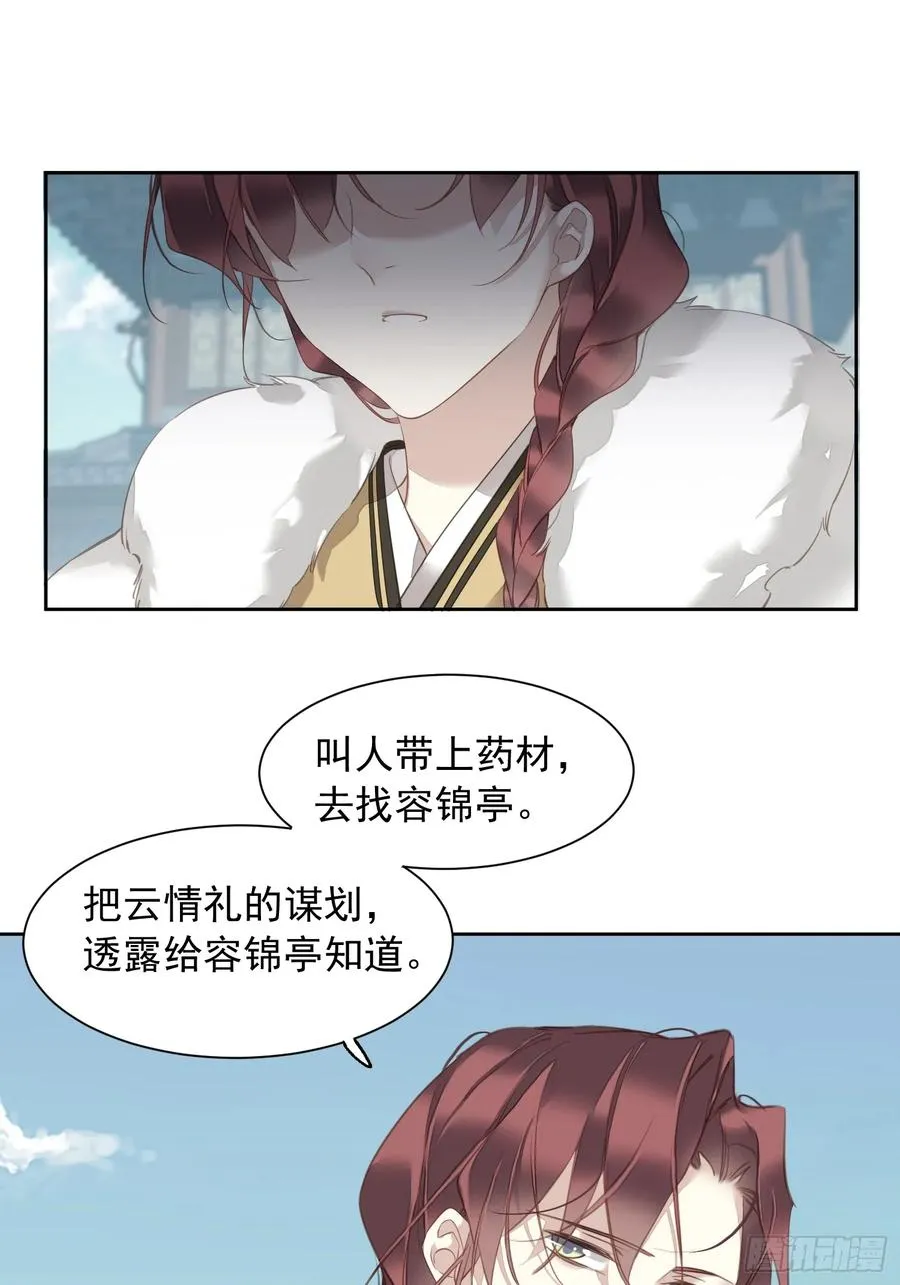 第4话 预料之中25