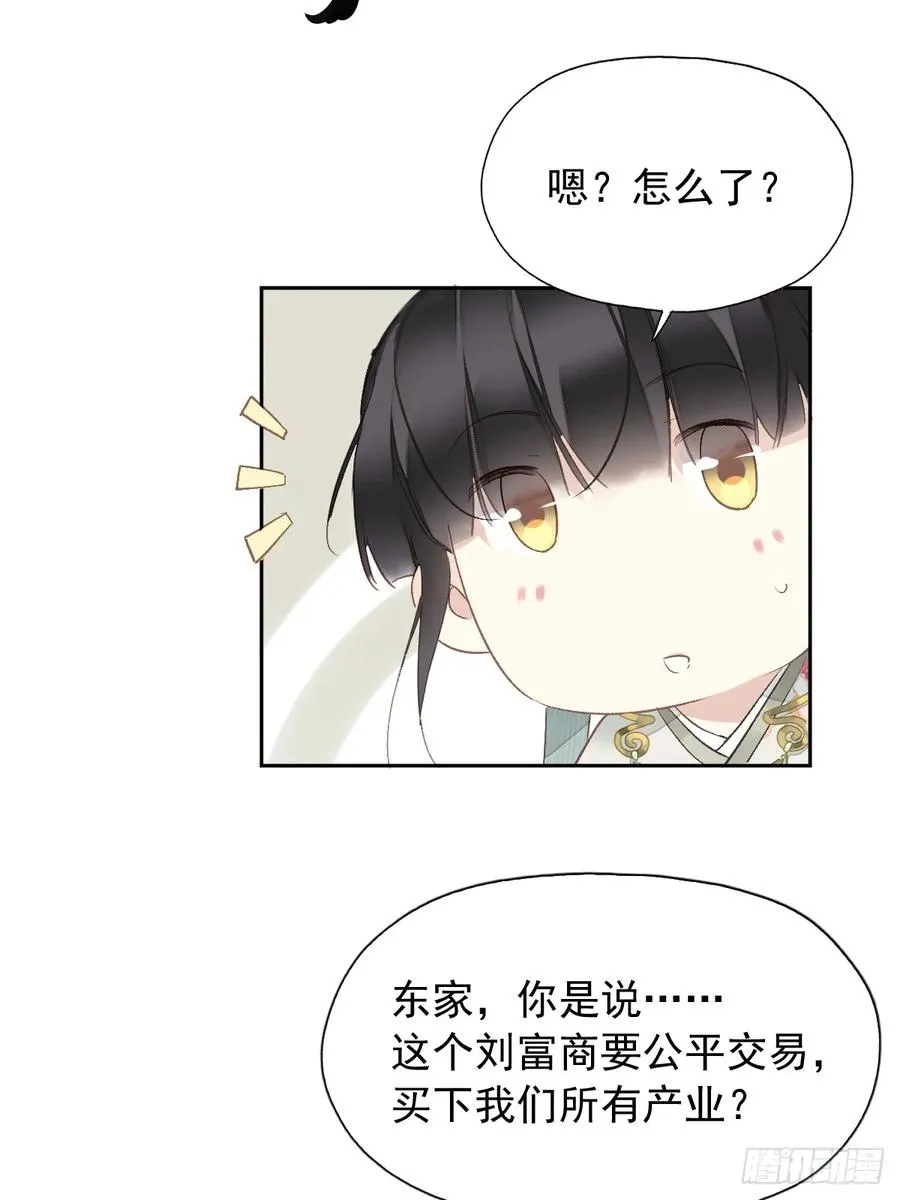 第23话 我晕钱！17