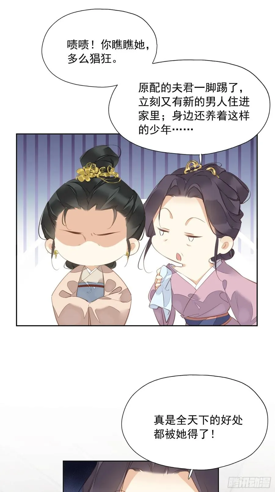 第13话 谣言19