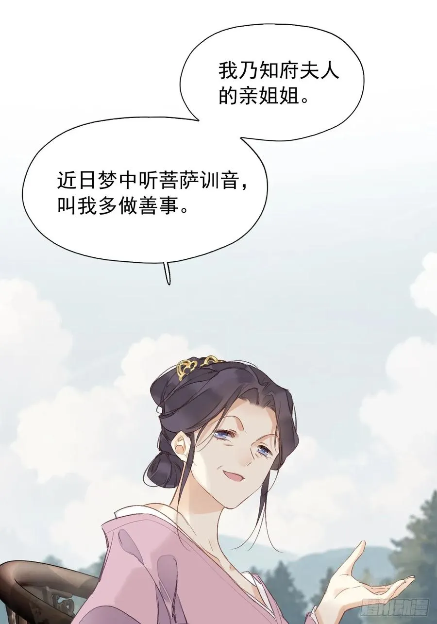 第16话 实绩1