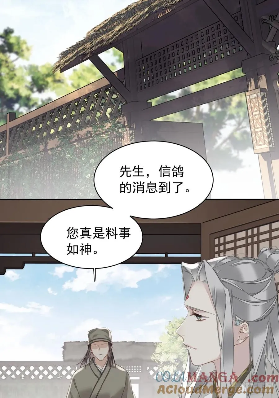 第5话 不对劲16