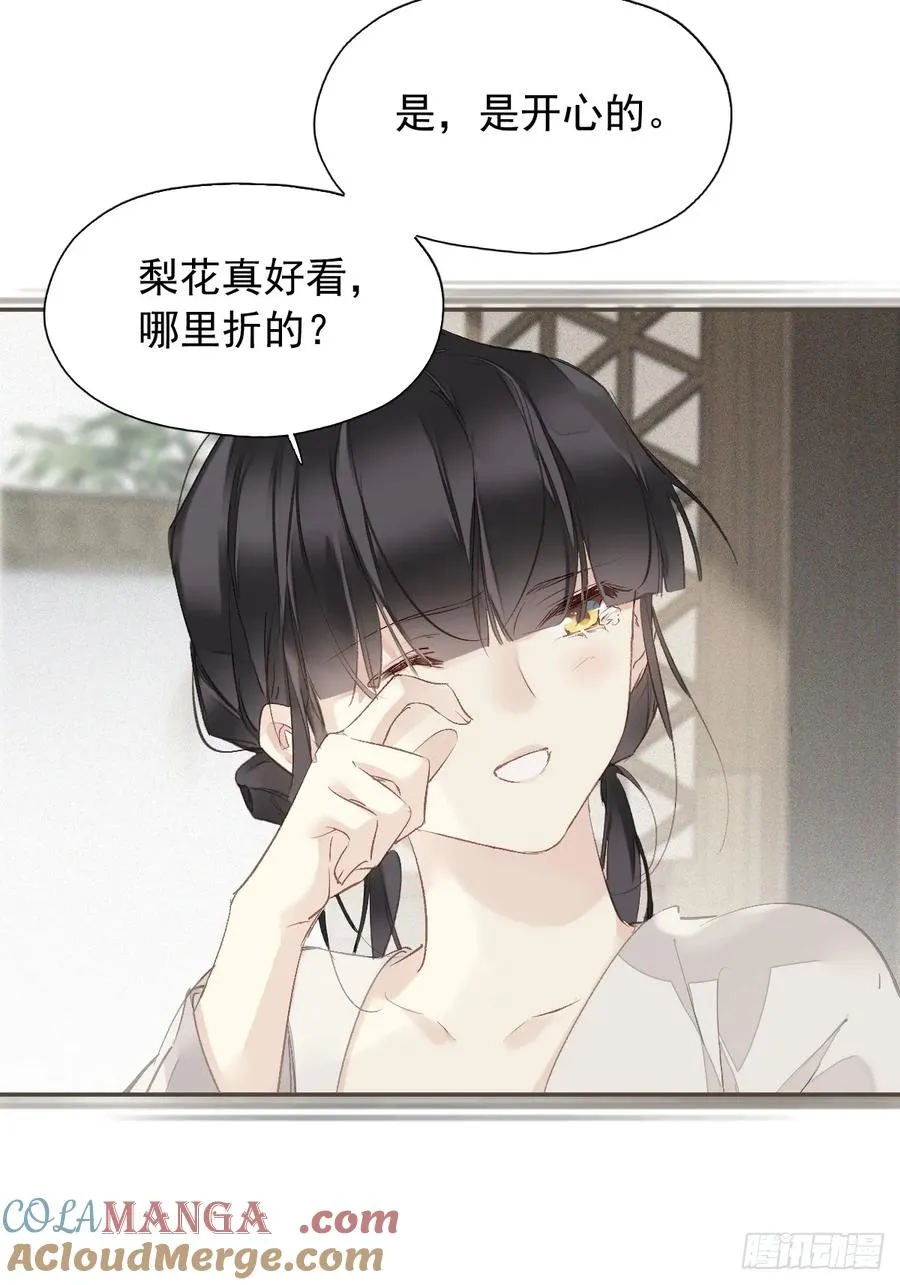 第21话 得偿所愿6