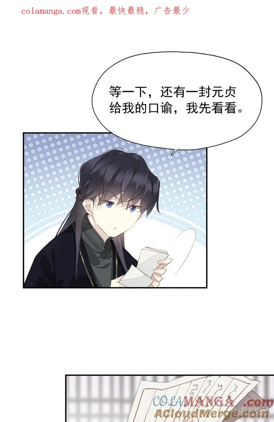 第27话 御史大人0