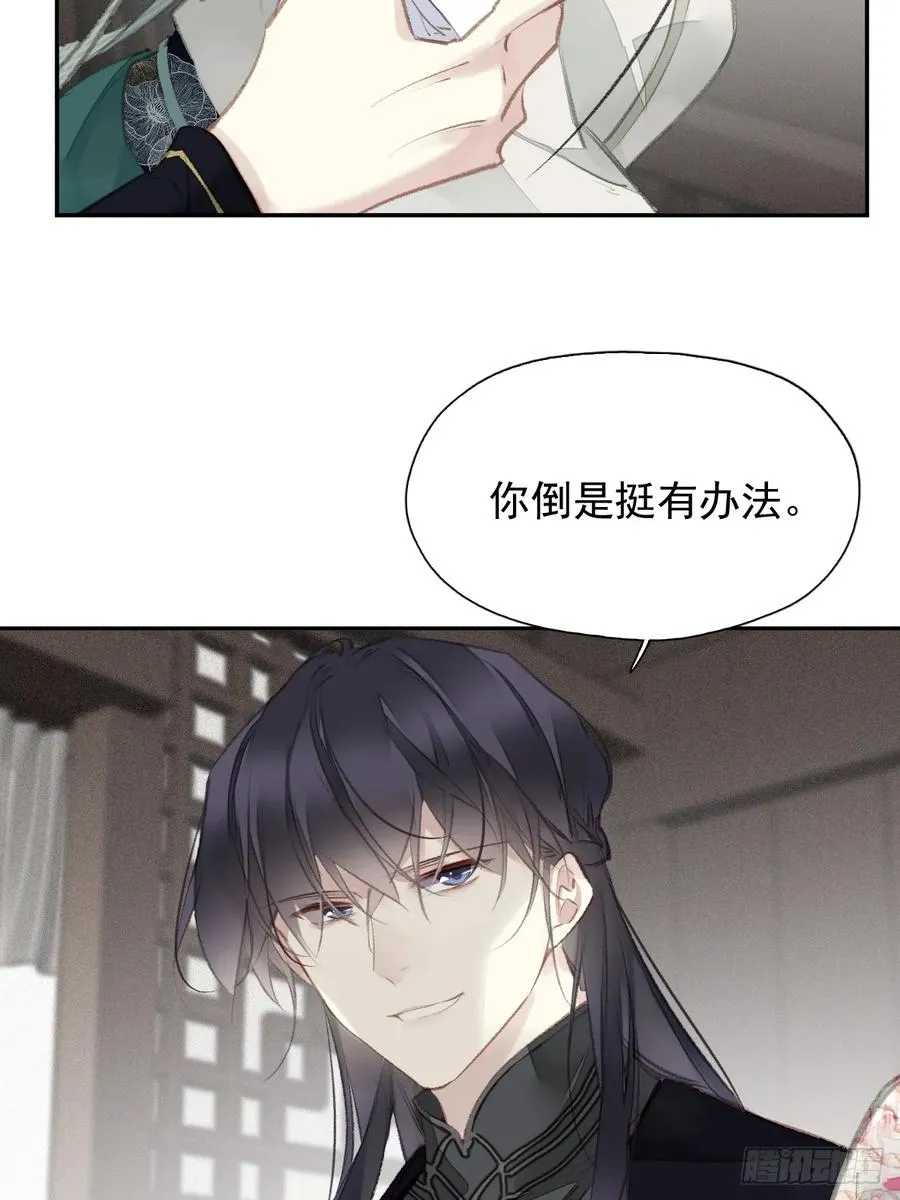 第25话 留给我们的时间不多了9